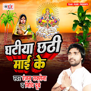 Muran Babua Ke Karaib A Bhauji