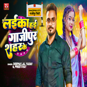 Laika Hayi Ghazipur Shahar Ke