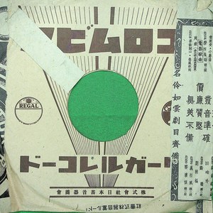 萧长华 - 女起解（二）