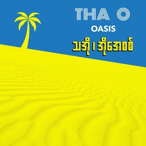 Oasis