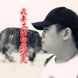 等待你的爱 (翻自 王杰)