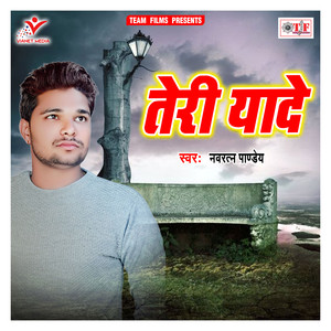 Hamre Ban Ke Aibu
