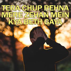 Tera Chup Rehna Mere Zehan Mein Kya Beth Gaya