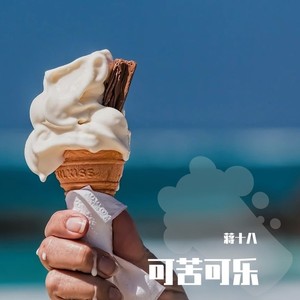 朋友 (改编版原唱: 周华健)