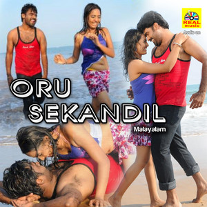 Oru Sekandil (Original Motion Picture Soundtrack)