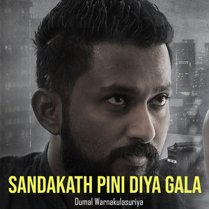 Sandakath Pini Diya Gala