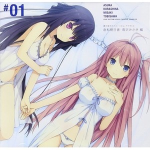 明日香のいちゃいちゃDIARYその1