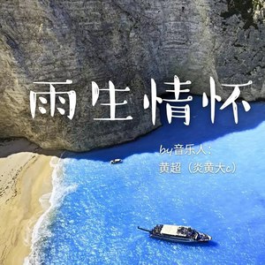 口是心非