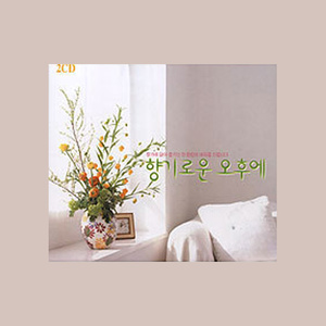 비발디 - 사계 중 '가을' 1악장