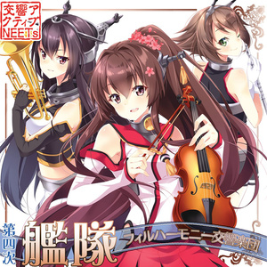 飛龍の反撃2016 (飞龙的反击2016)