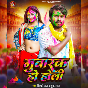 Mubarak Ho Holi