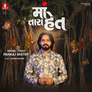 Maa Tara Het