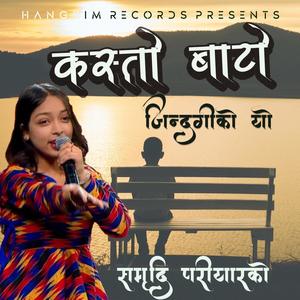 Kasto Bato Jindagiko Yo (feat. Samriddi Pariyar)