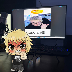 Достали (Explicit)