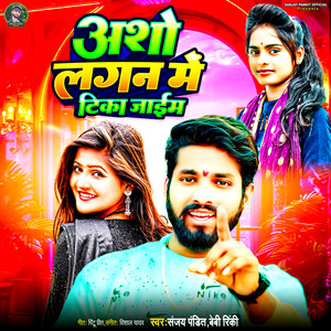 Asho Lagan Me Tika Jaem