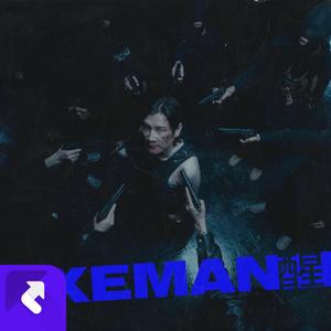 苹果乃充电器Bainu (feat.BossWang)