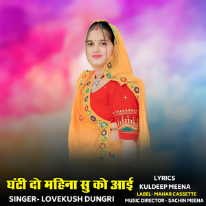 Ghnti Do Mahina Su Ko Aai