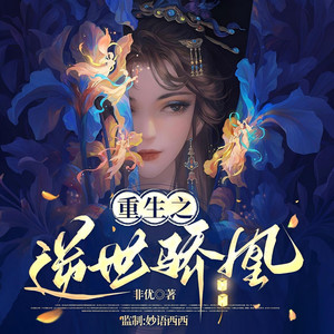 001集 洞房，新郎变奸细