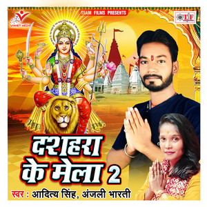 Aditya Singh, Anjali Bharti - Bindi Kinwaib Tabe Mela Dekhe Jaib