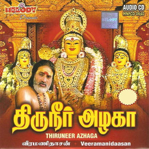 THIRUNEER AZHAGA