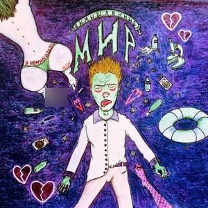 Твоё имя на запястья