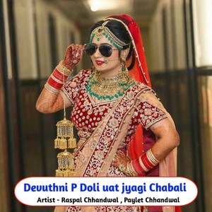 Devuthni P Doli Uat Jyagi Chabali