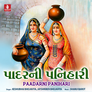 Keshubhai Bhojaviya - Vishwasi Nar Ne Na Rado