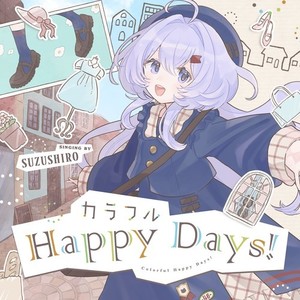 カラフルHappy Days！