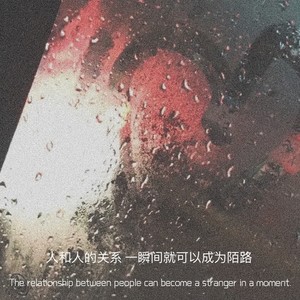 Shall We Talk-雅乐