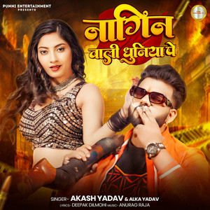 Nagin Wali Dhuniya Pe