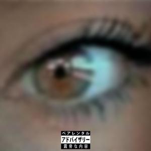 loving someone is scary (especially when she’s married) (Explicit)