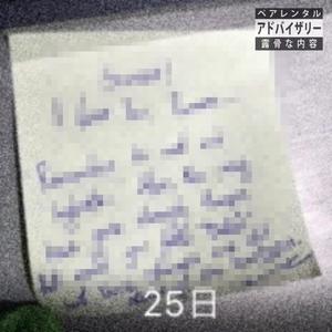 loving someone is scary (especially when she's married) (Explicit)