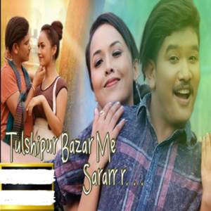 Tulshipur Bazar Me Sarara