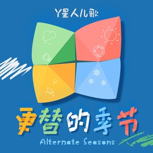 风儿吹 (教学版)