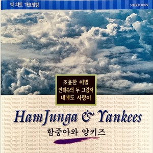 노래 가락 차차차