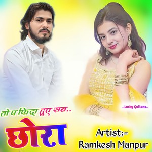 तो प फिदा हुए सब छोरा