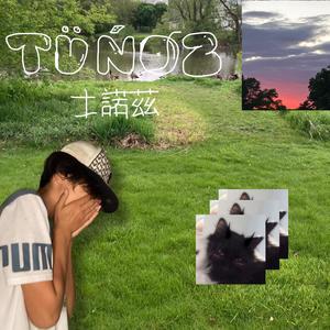 TOPIC FOND (feat. baad beats) (Explicit)