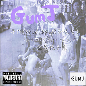 Search (Prod by 鸡蛋先生&大圣)