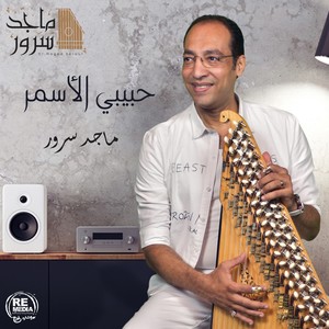 Habiby El Asmar