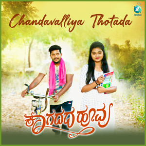 Chandavalliya Thotada (From "Kagadada Hoovu")