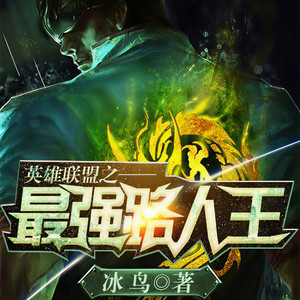 第220集 醒着醉-火星小说