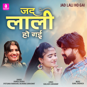 Jad Lali Ho Gai - Single