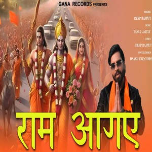 Ram Aayenge