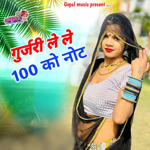Gurjari Le Le 100 Ko Not