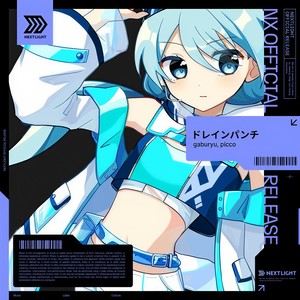 ドレインパンチ