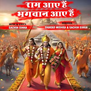 Ram Aaye Hain (feat. Sharad Mishra)