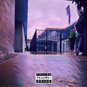 La La La(Outro) (Explicit)