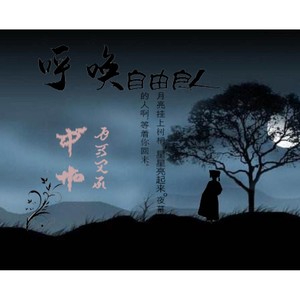 呼唤