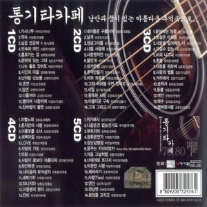 빗속에 여인 (雨中的恋人)