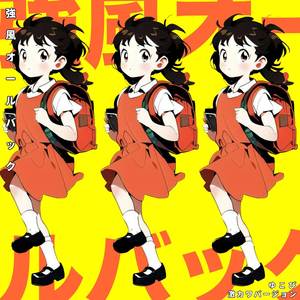 強風オールバック (